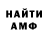 Амфетамин Розовый Afanda Robotic