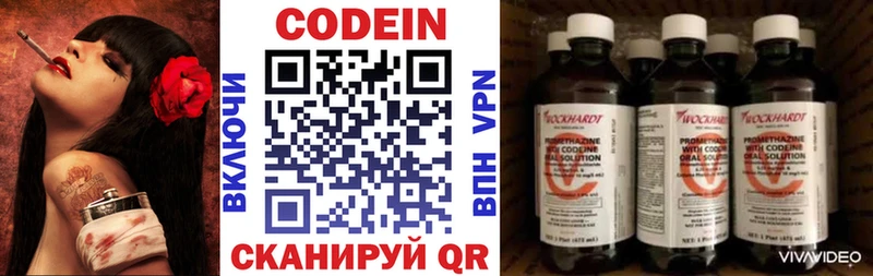 Кодеин напиток Lean (лин)  что такое наркотик  Каменск-Уральский 