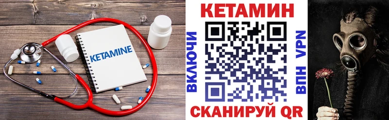 Кетамин VHQ Каменск-Уральский
